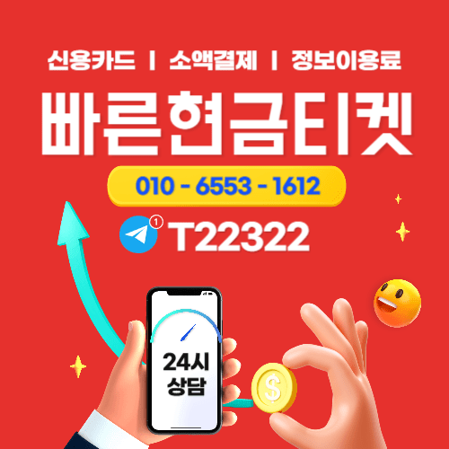 소액결제 미납 발생 가능 상황과 핸드폰소액결제현금화 이용 전 확인해야 할 정책 정보를 설명하는 메인 이미지